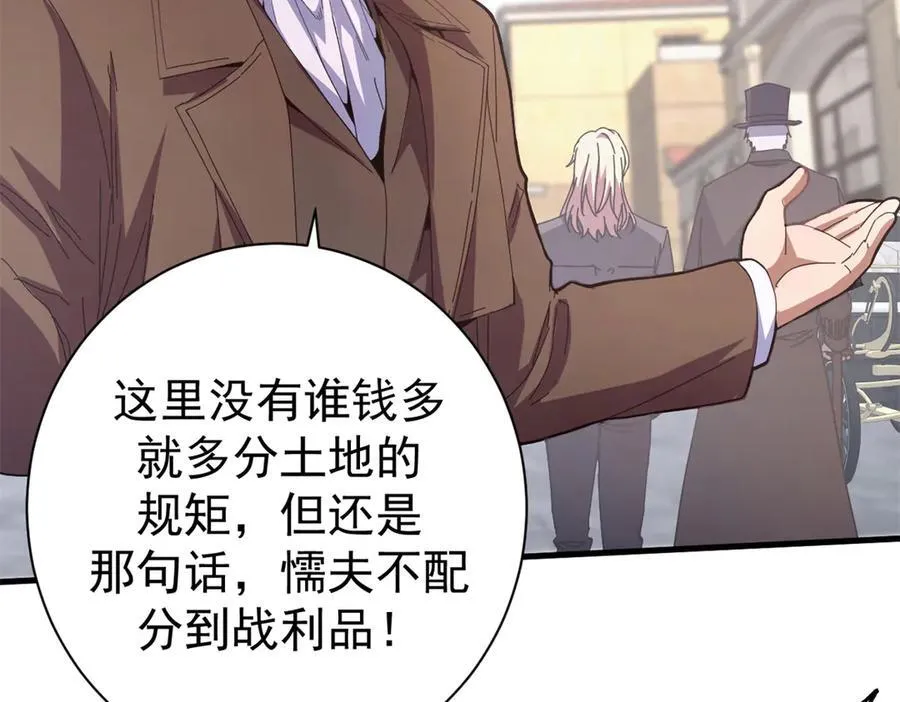 104 异世界杂交育种90