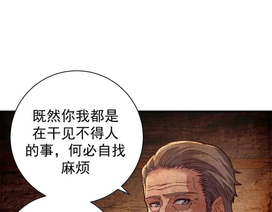 104 异世界杂交育种5