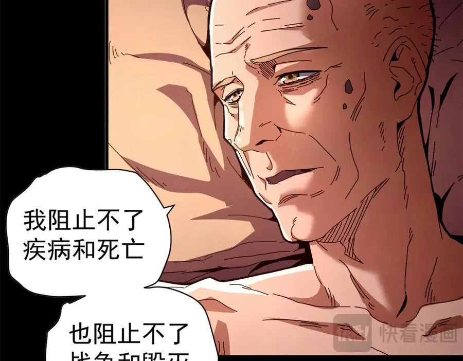 103 魅魔主教39
