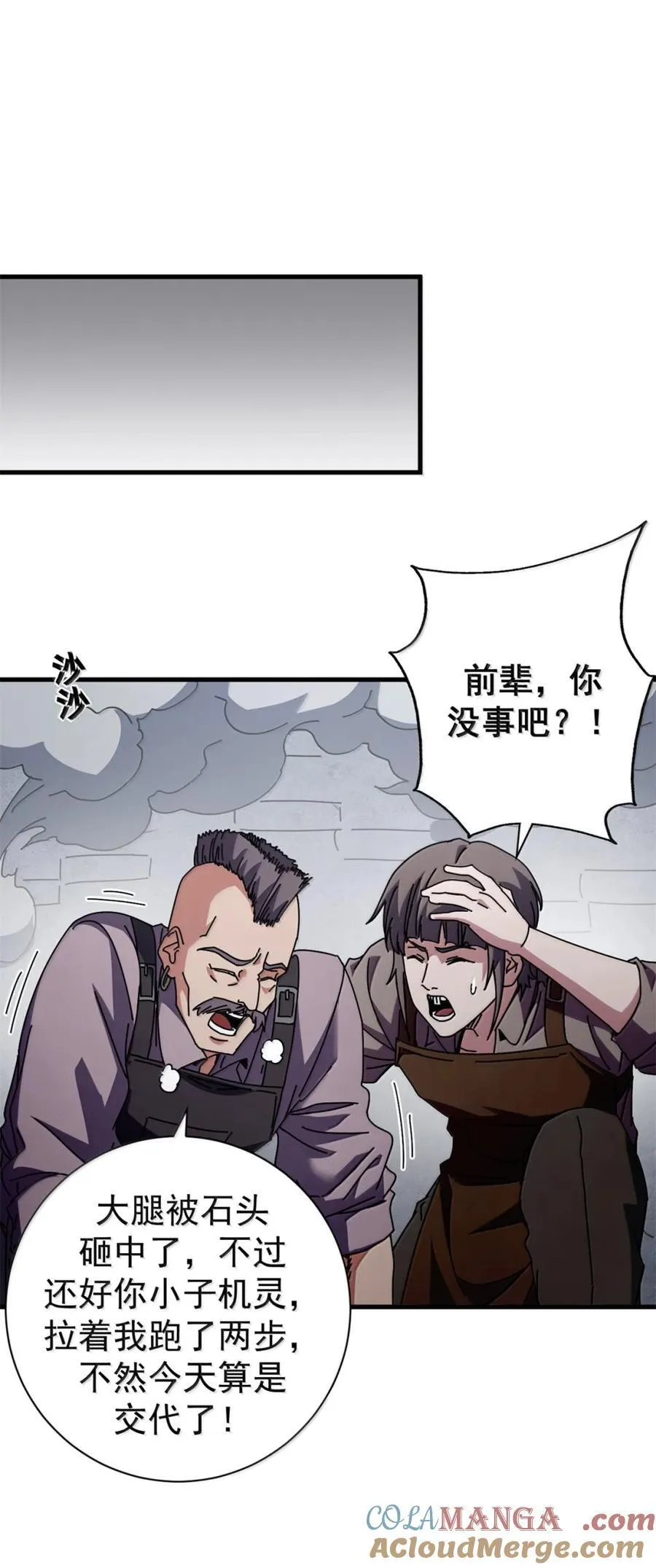 100 巴耶大神显圣15
