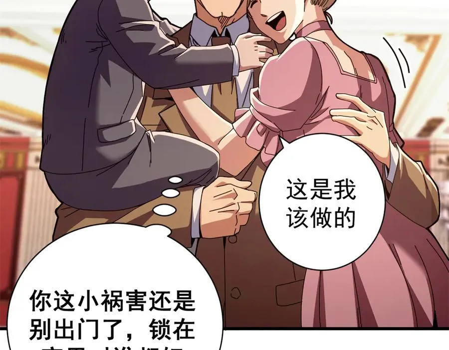 102 哈维的第二春57