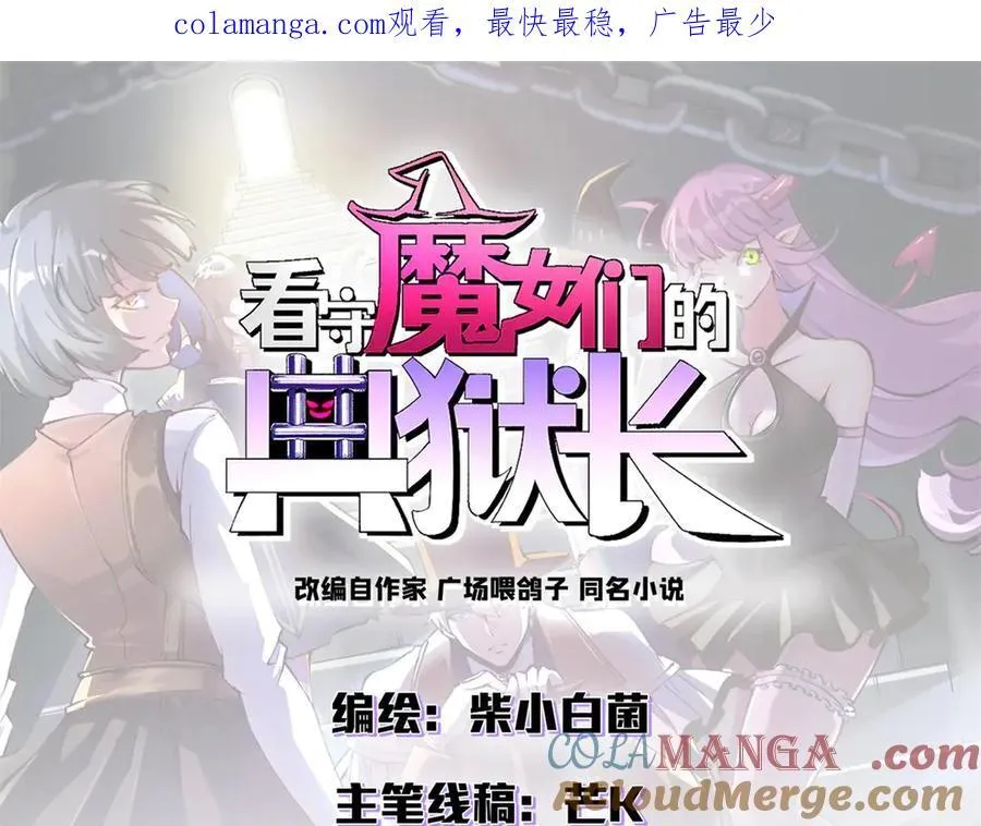 103 魅魔主教0