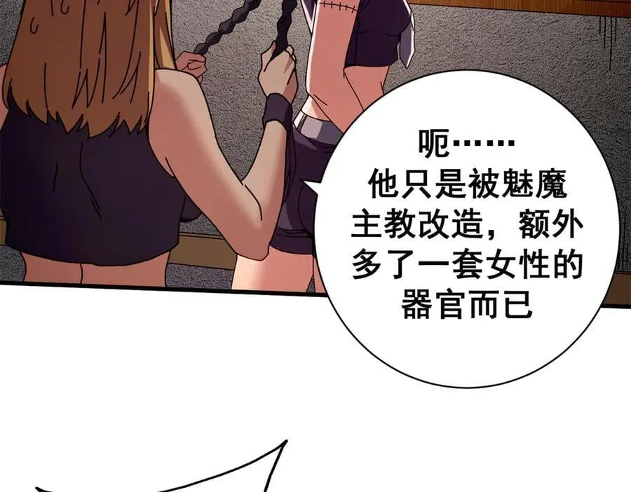 103 魅魔主教118