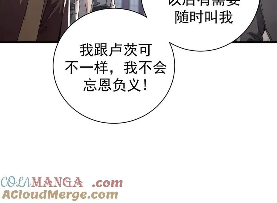 104 异世界杂交育种48