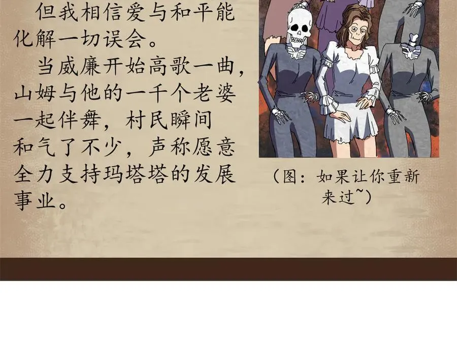 103 魅魔主教167