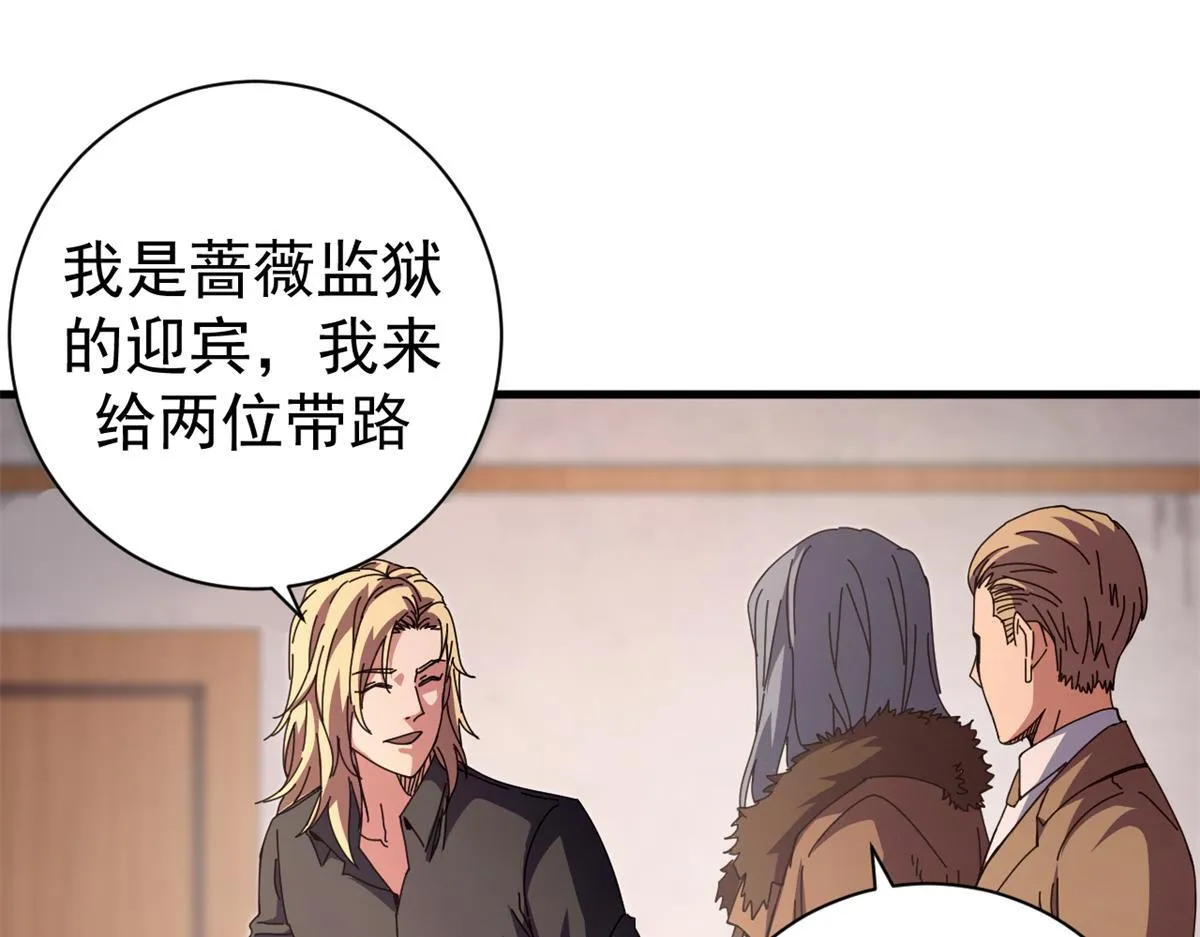 99 尸体上的白银城11