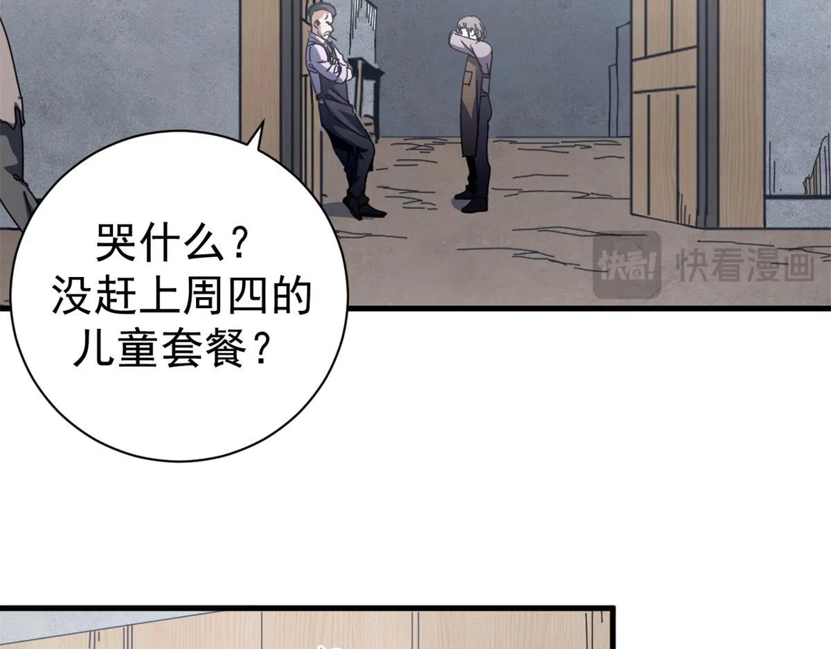 99 尸体上的白银城113