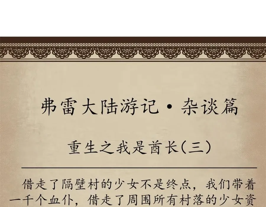 104 异世界杂交育种157