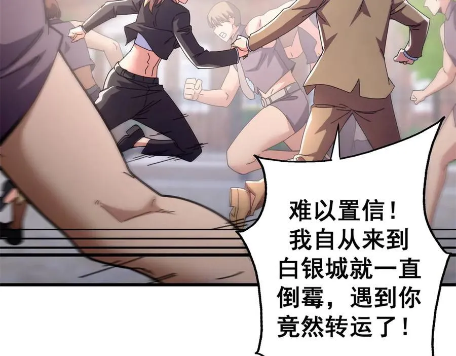 103 魅魔主教67