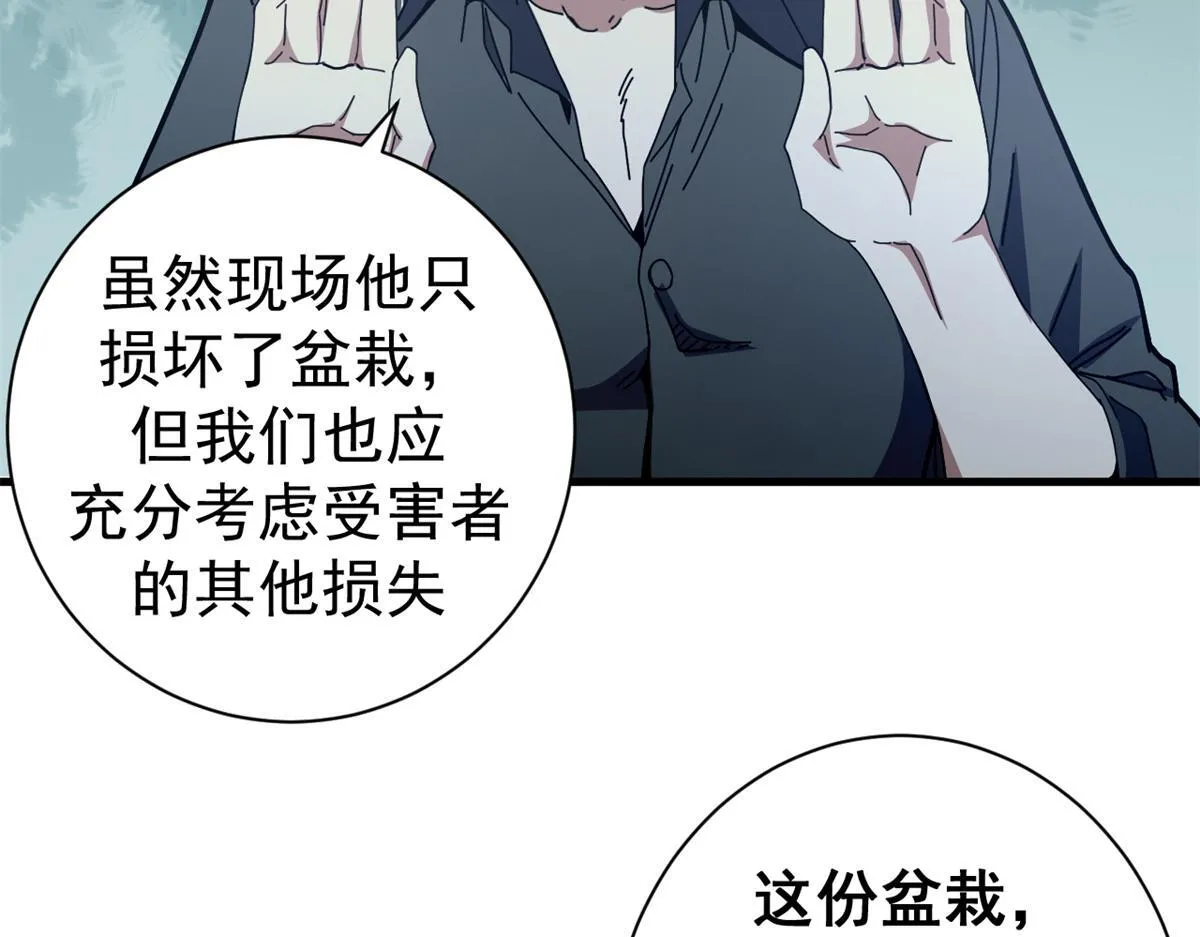 99 尸体上的白银城47