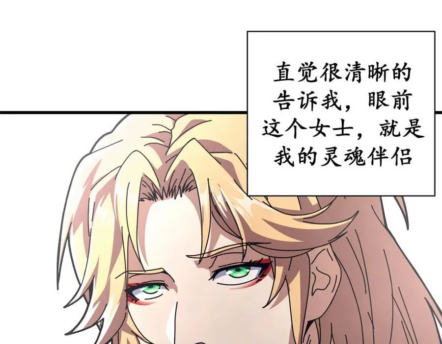 103 魅魔主教6