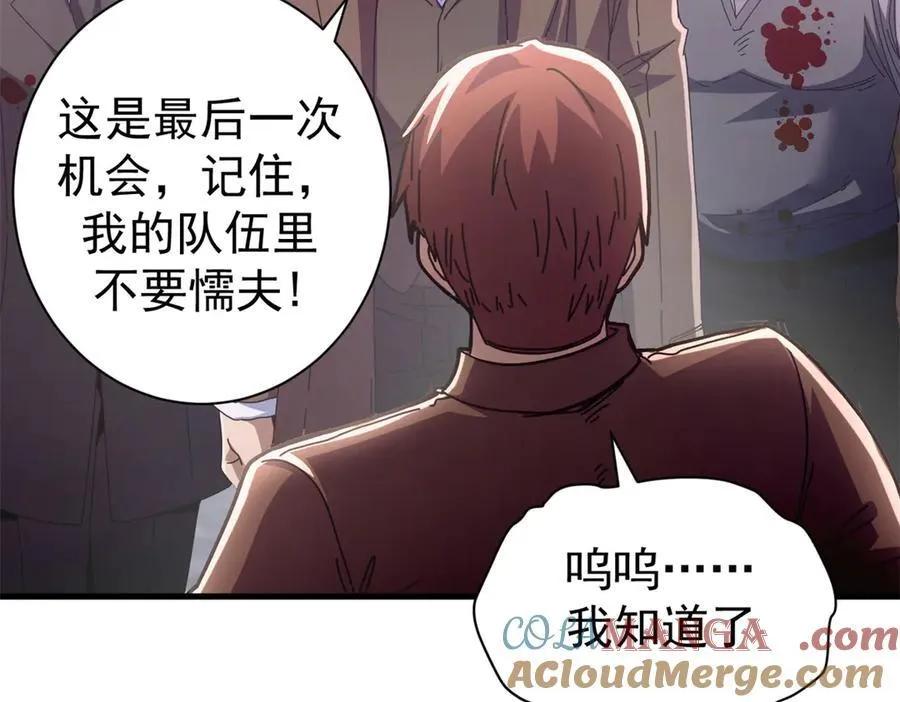 104 异世界杂交育种76