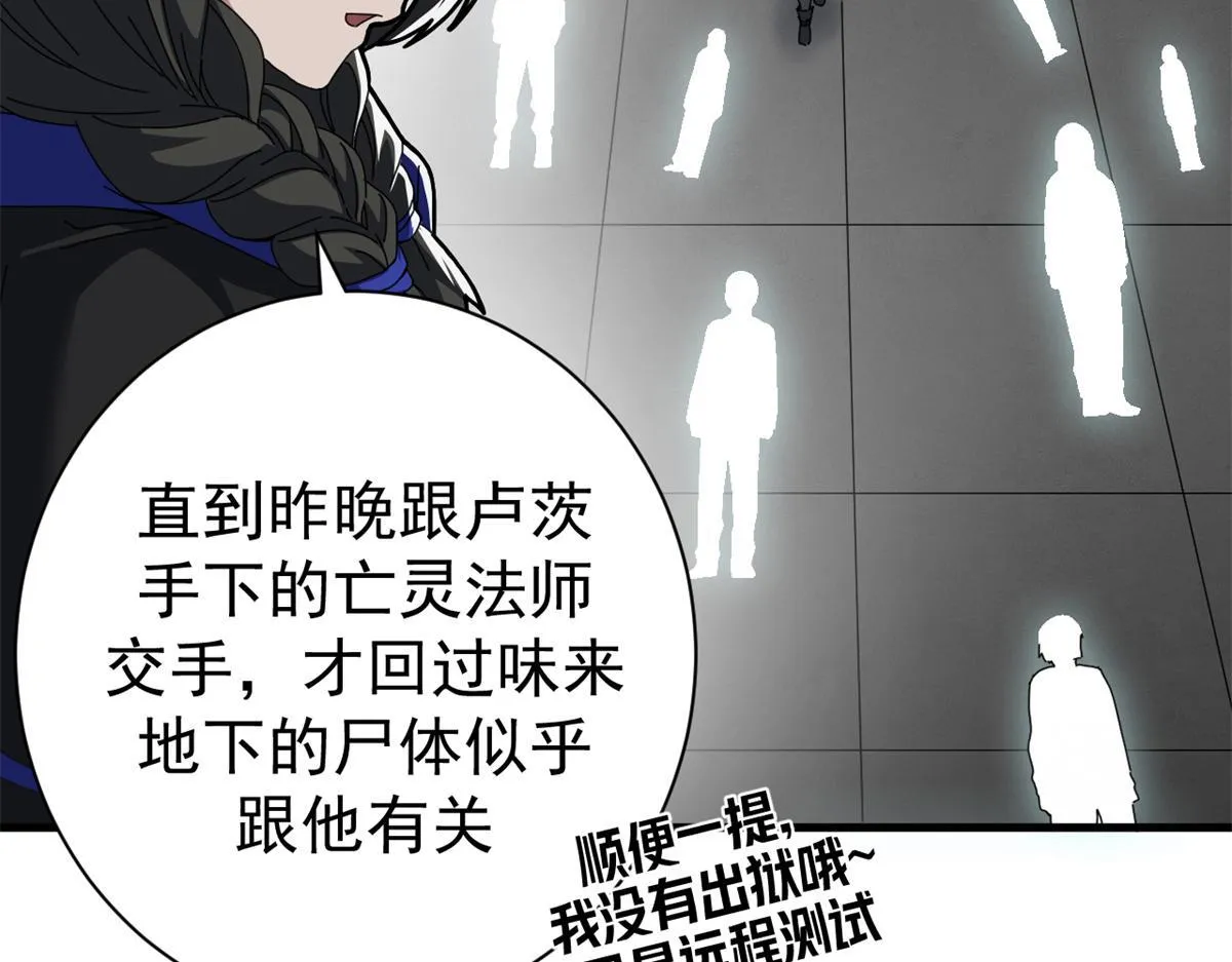 99 尸体上的白银城93