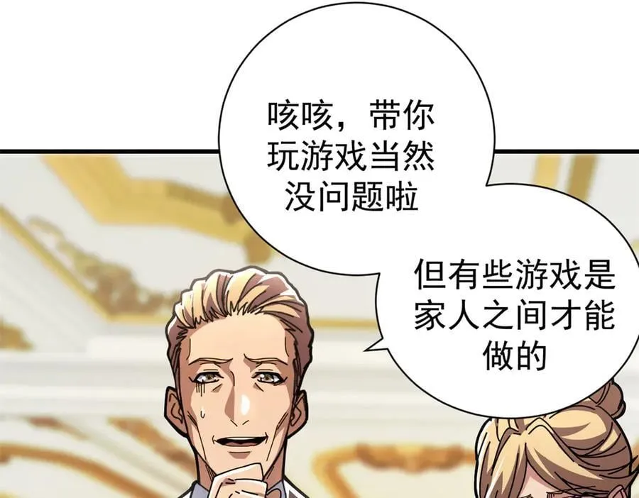 102 哈维的第二春30
