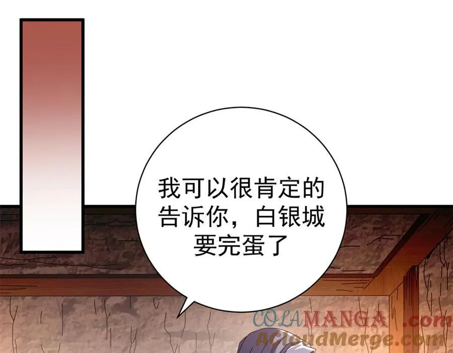 104 异世界杂交育种20