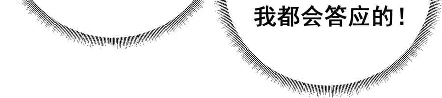 103 魅魔主教59