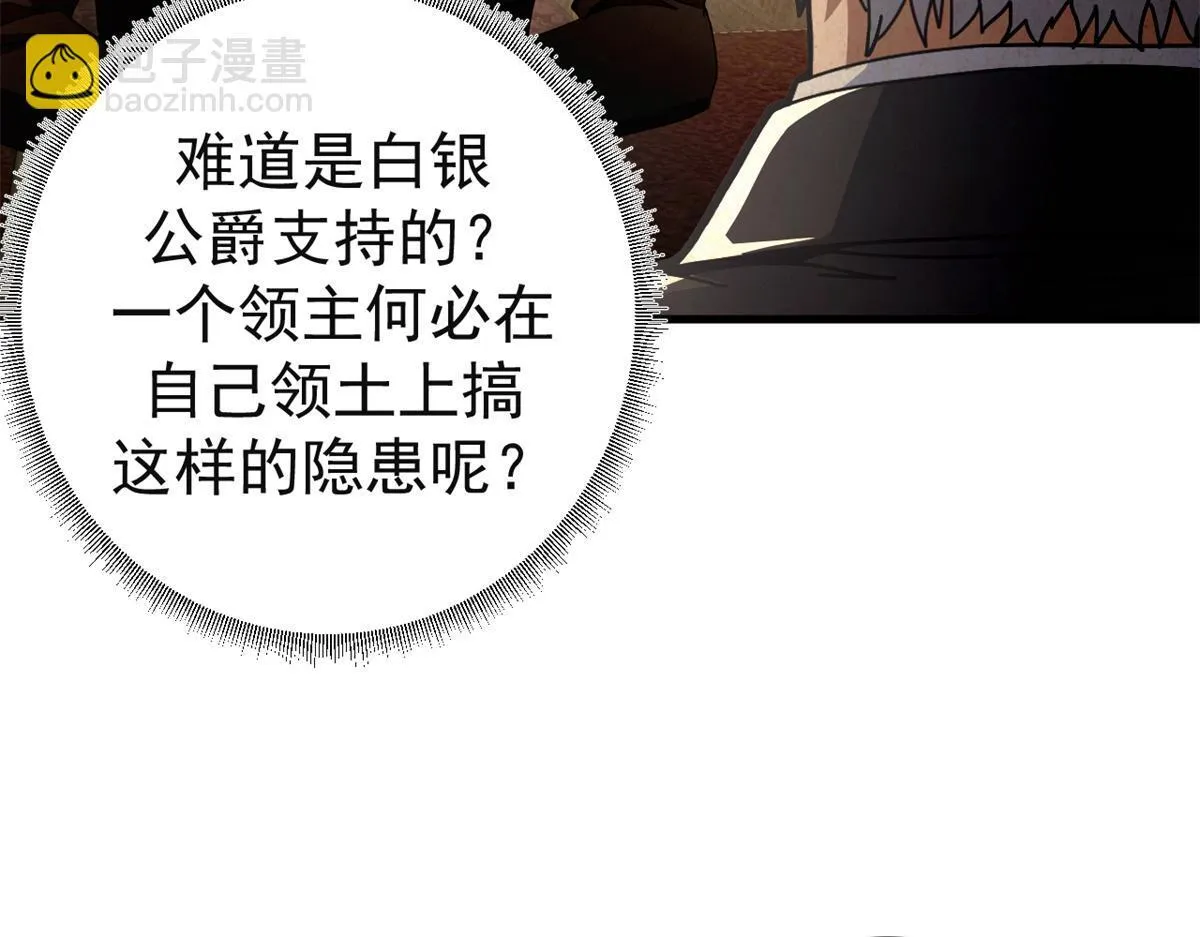 99 尸体上的白银城103