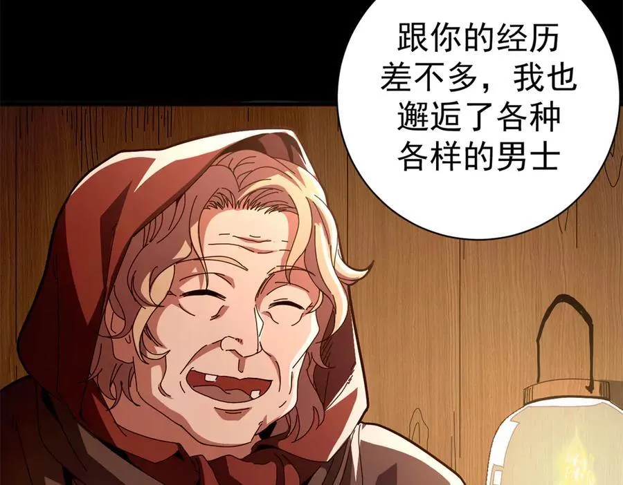 103 魅魔主教29