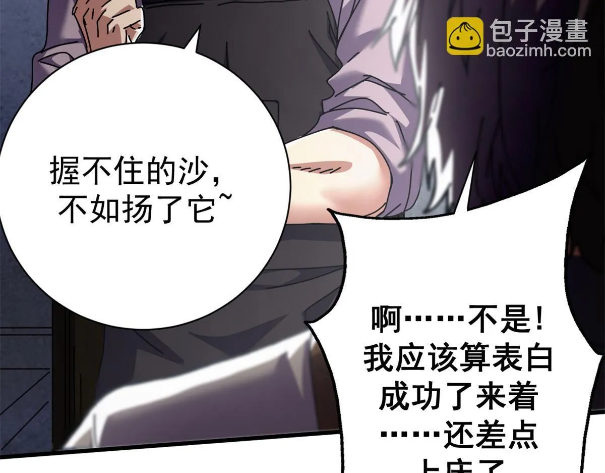 99 尸体上的白银城117