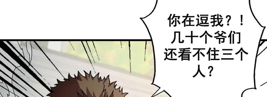 102 哈维的第二春117
