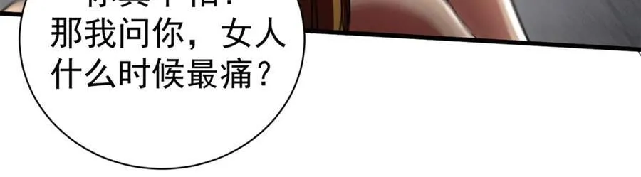 103 魅魔主教125
