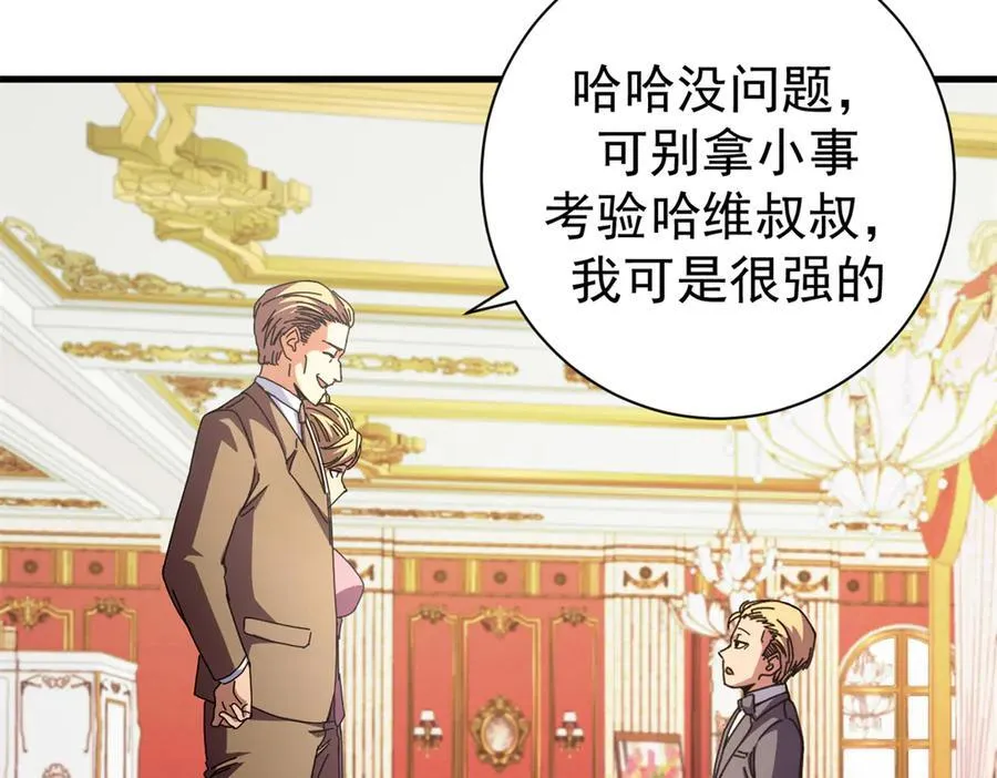 102 哈维的第二春35