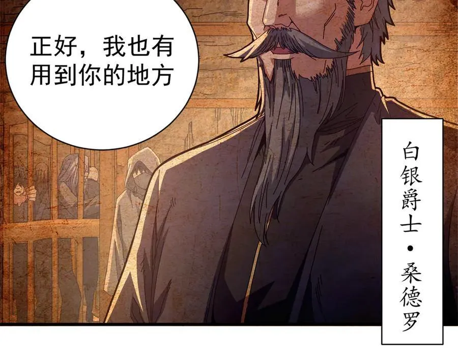 104 异世界杂交育种6