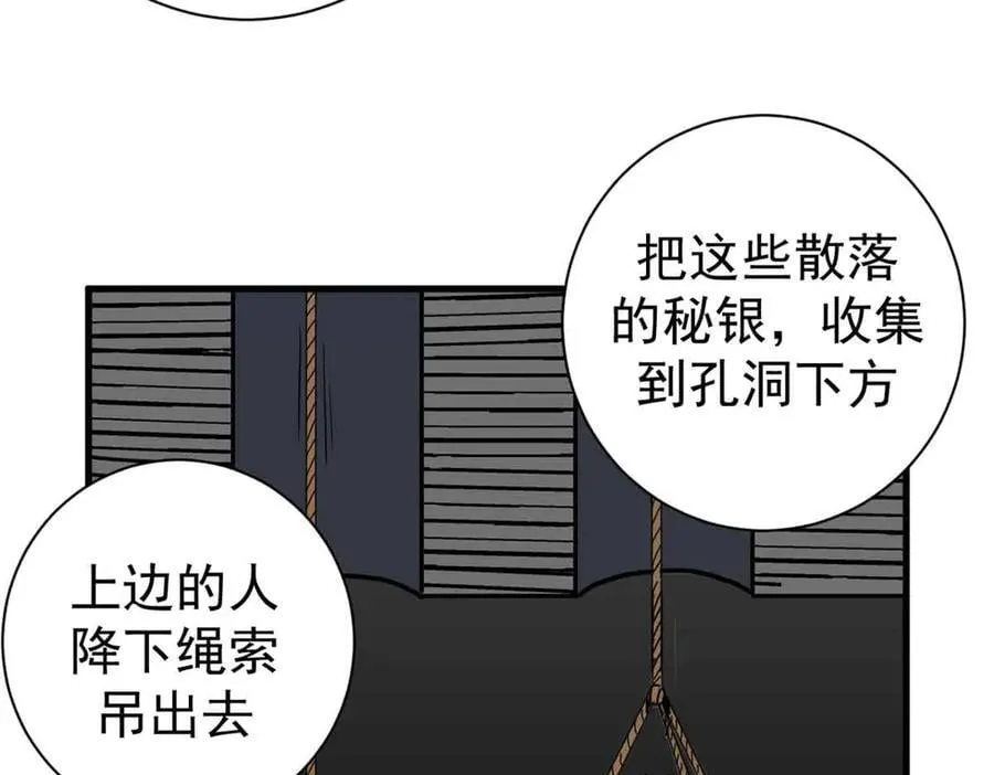 101 地下矿工103