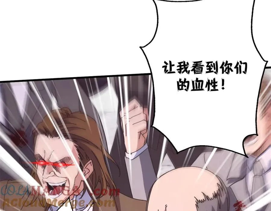 104 异世界杂交育种92
