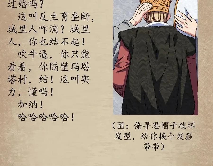 104 异世界杂交育种159