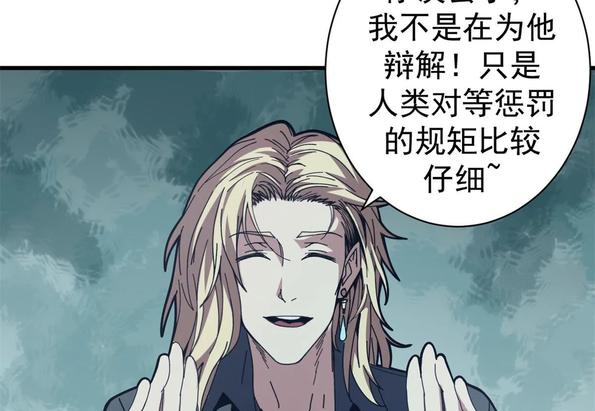 99 尸体上的白银城46
