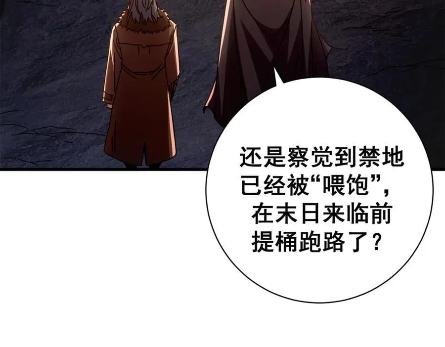 103 魅魔主教161