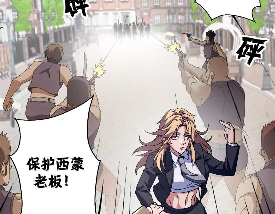 103 魅魔主教63