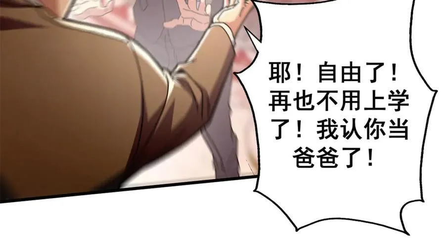 102 哈维的第二春55