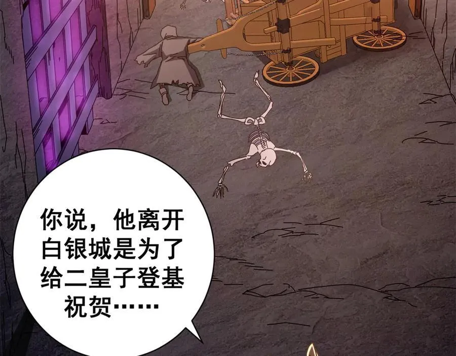 103 魅魔主教159