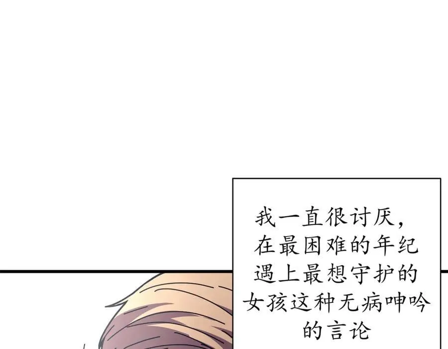 103 魅魔主教2
