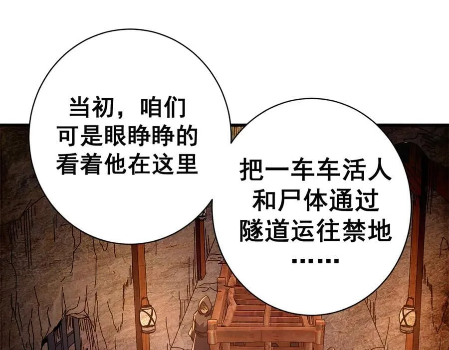 103 魅魔主教155