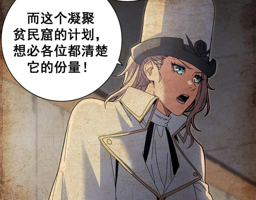 104 异世界杂交育种134