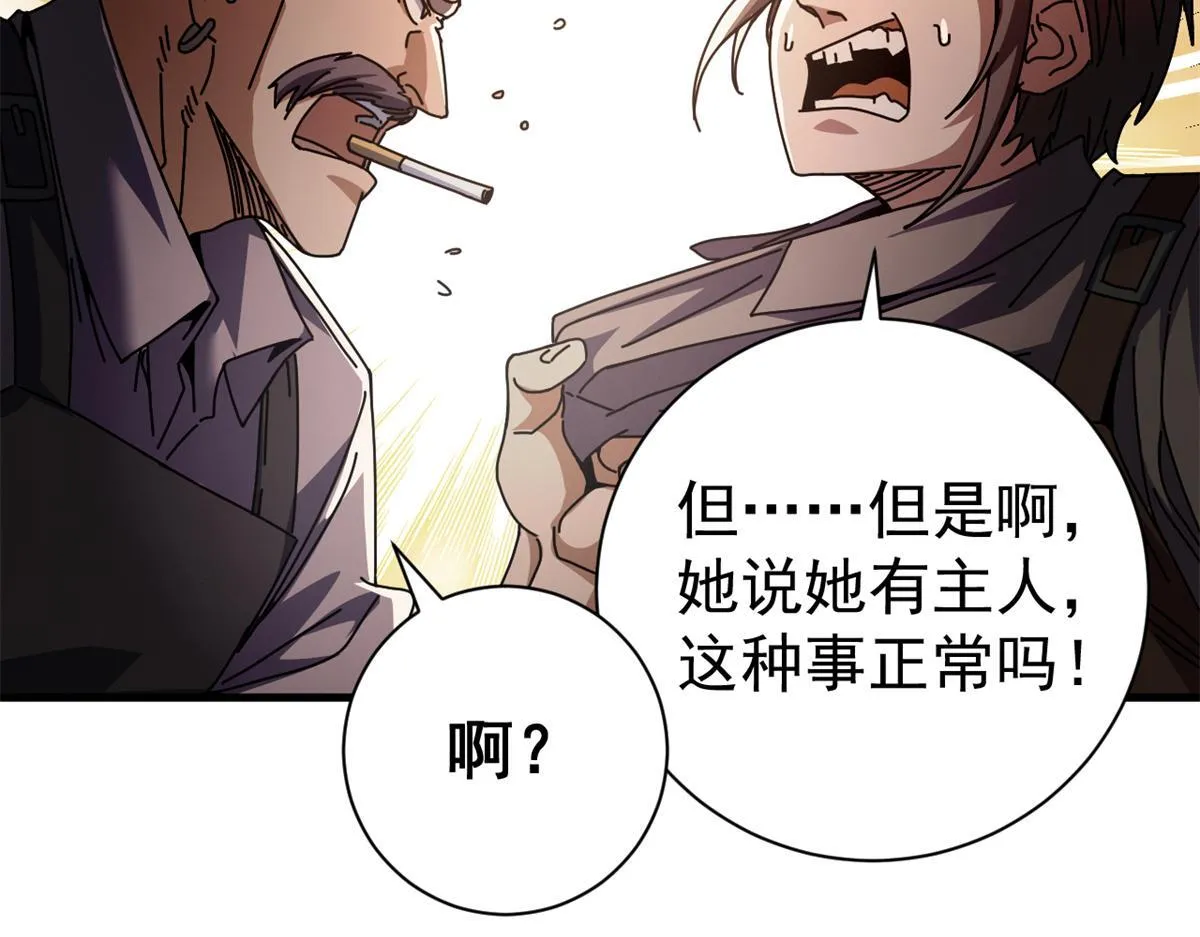 99 尸体上的白银城120
