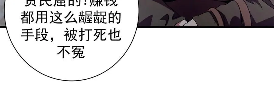 104 异世界杂交育种131