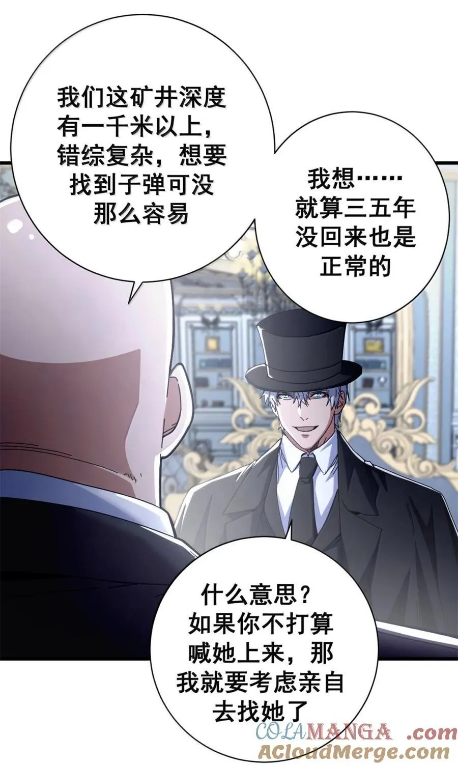 100 巴耶大神显圣36