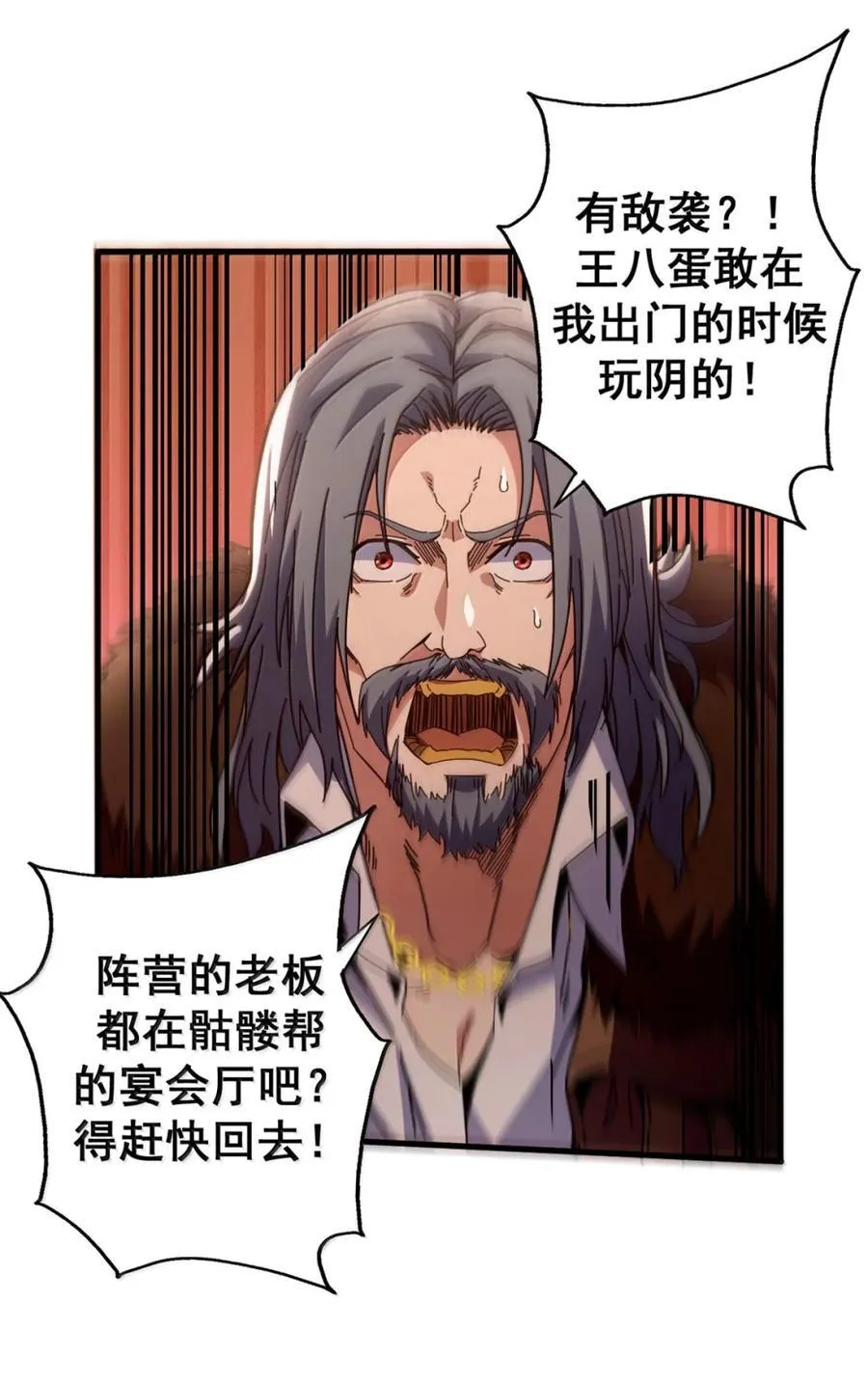 100 巴耶大神显圣10