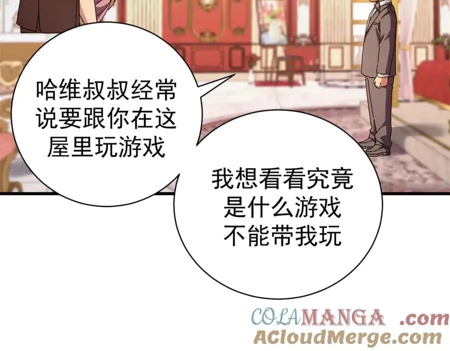 102 哈维的第二春28