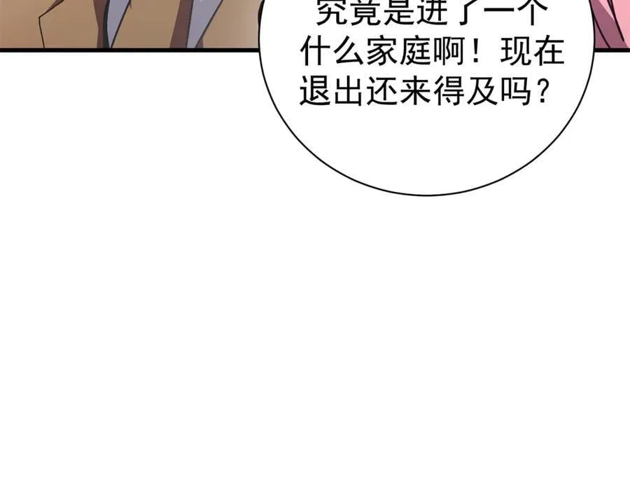 102 哈维的第二春47
