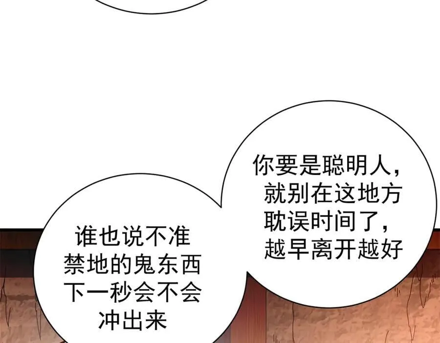 104 异世界杂交育种23