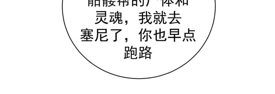 103 魅魔主教151