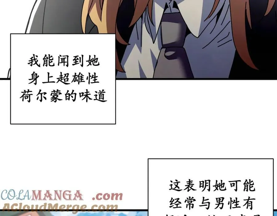 103 魅魔主教8