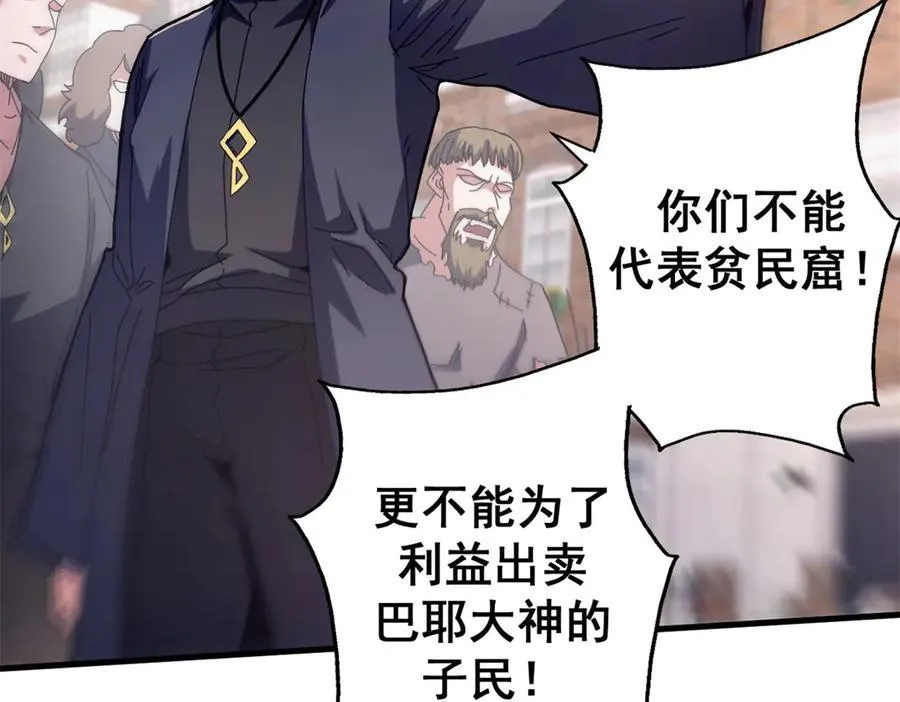 104 异世界杂交育种121