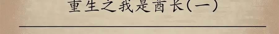102 哈维的第二春145