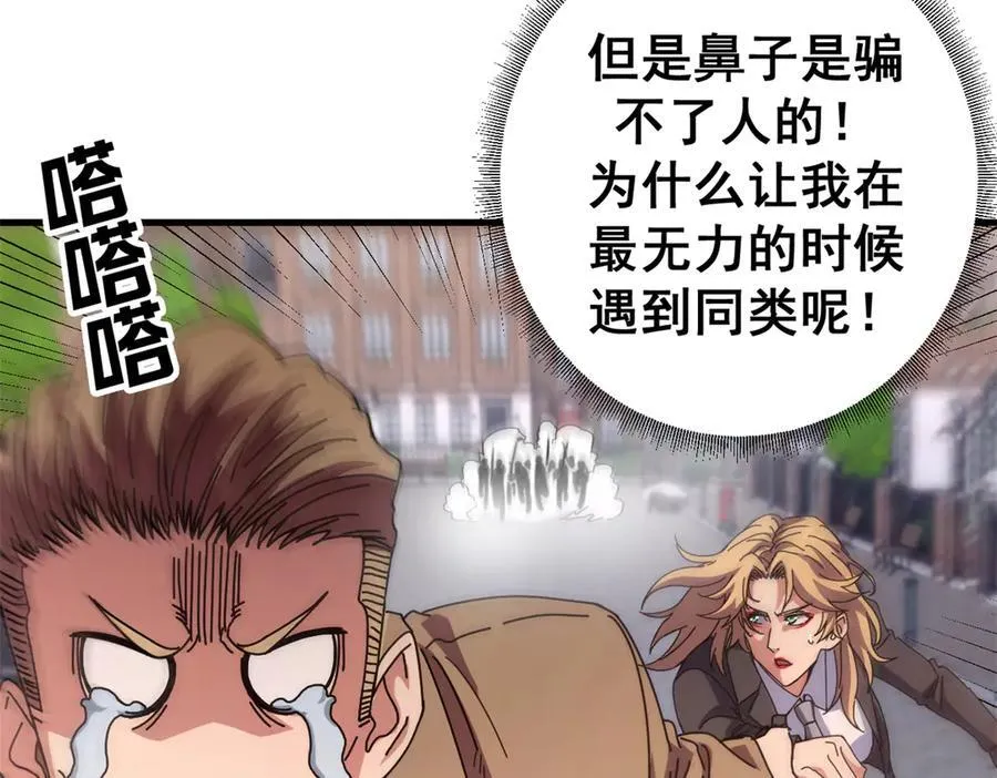 103 魅魔主教57